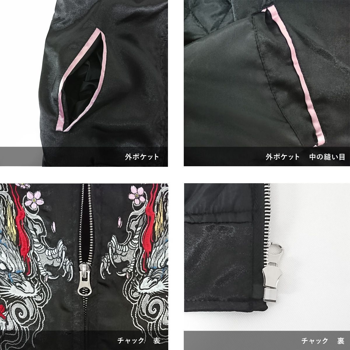 スカジャン 和柄 龍 竜 ドラゴン 龍神 桜 刺繍 柄 ジャンパー 上