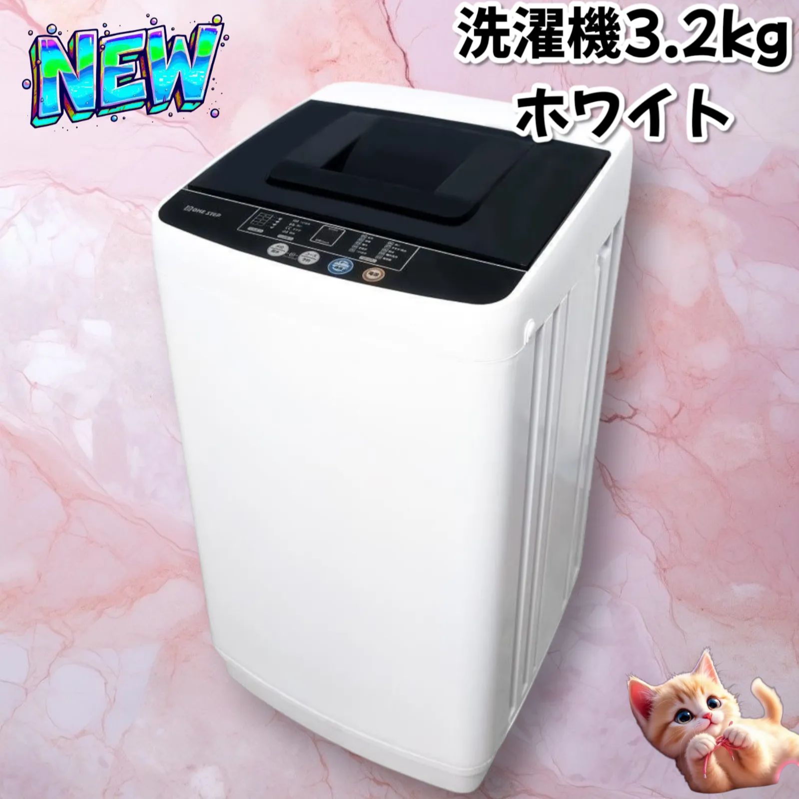 2個中の1 いとまん様洗濯機 2614 縦型 全自動 洗濯機 3.2kg 乾燥機能 一人暮らし 小型 白