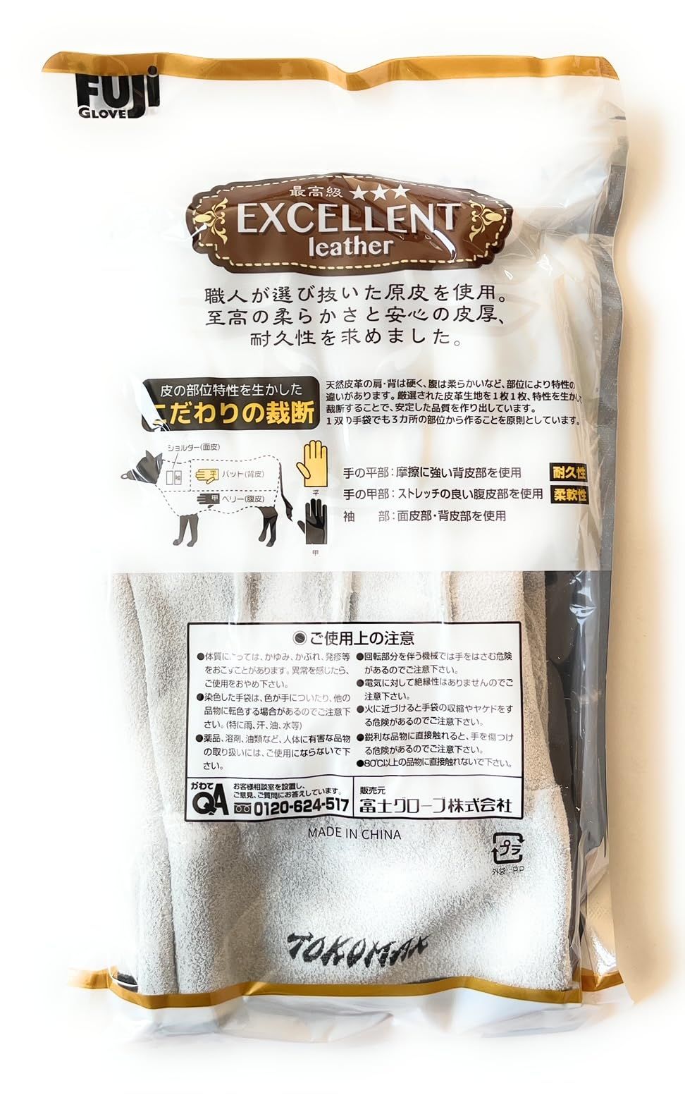 丈夫でしなやか究 の牛床皮手袋