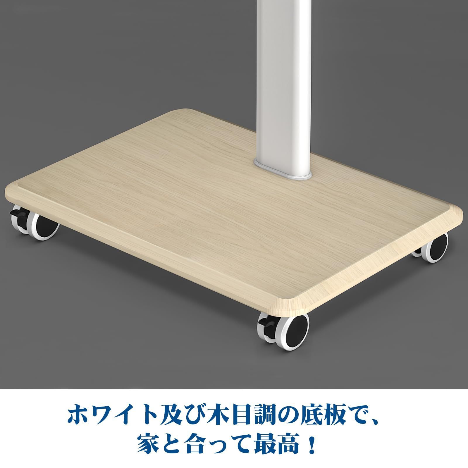 壁寄せテレビスタンド