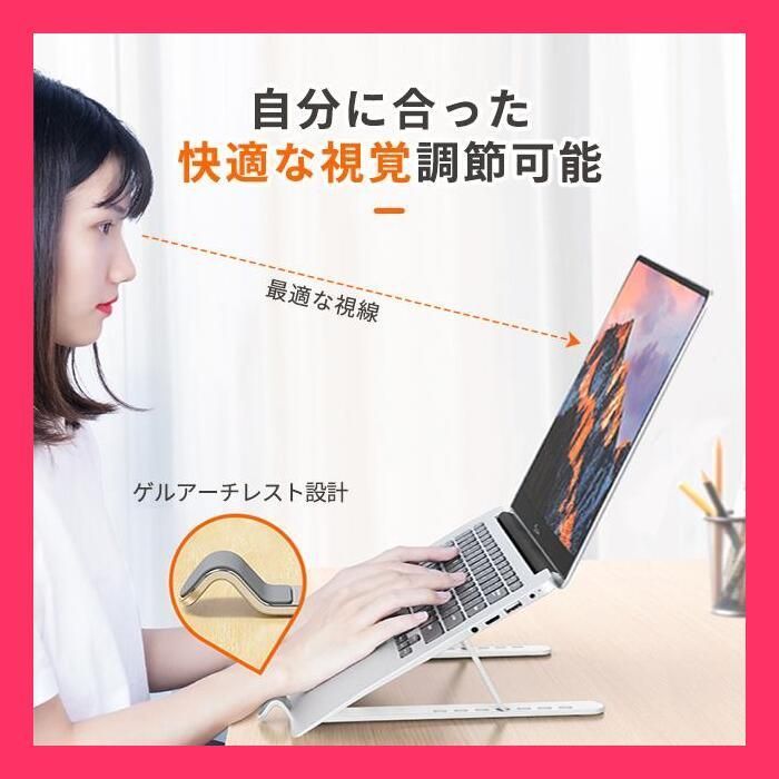 PCスタンド パソコンスタンド ノートPCスタンド ノートパソコン