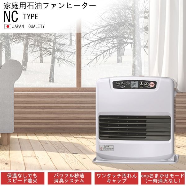 新品 ダイニチ 石油ファンヒーター 5L タンク 2025年モデル