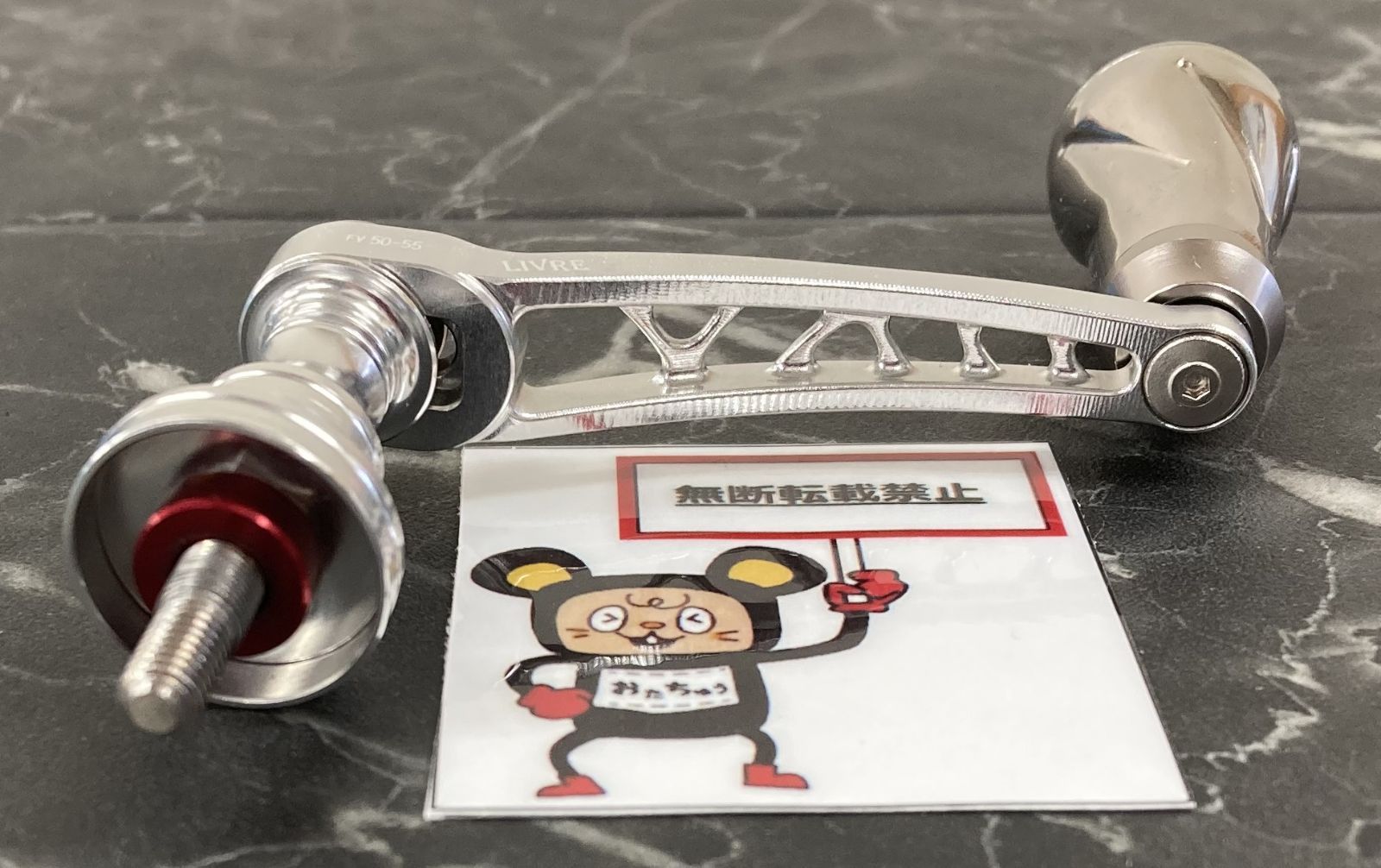  66 リブレ F V 50 55 シマノS 2用 Sハンドル フォルテノブ 店舗併売品 釣り台 フィッシンググッズセット その他 リールパーツ