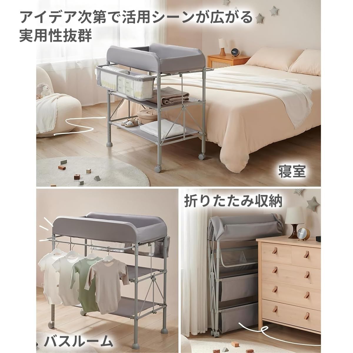 おむつ替え台 折りたたみ
