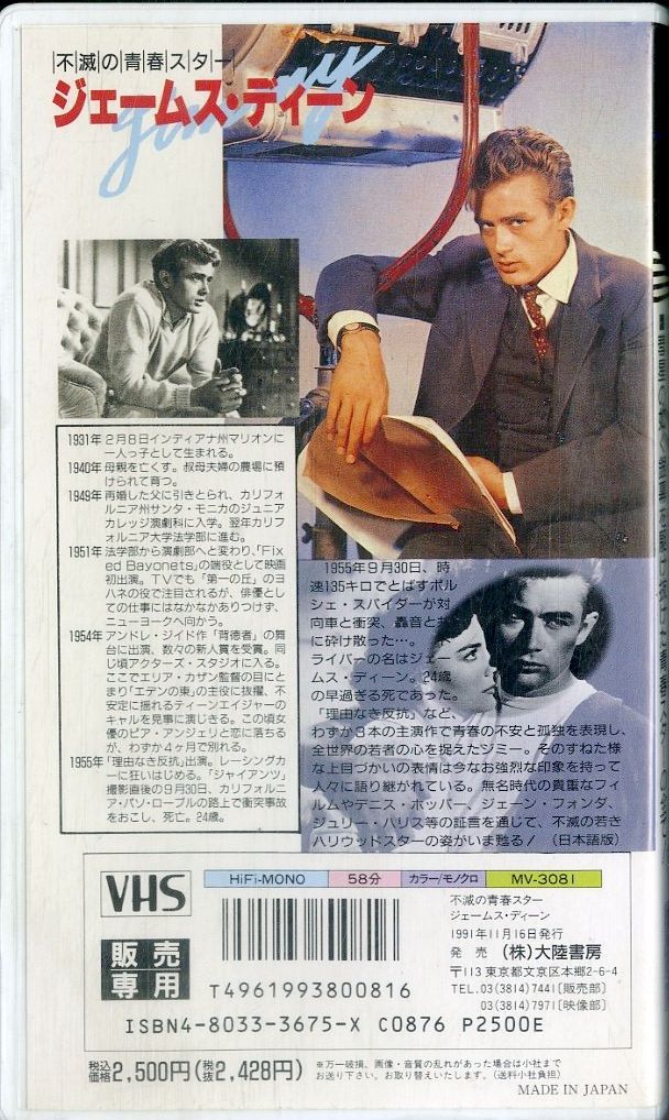 VHSビデオ　ブルース・ジャム・セッション VHS Tape - 宇宙戦艦ヤマト 劇場版 - Space Battleship Yamato