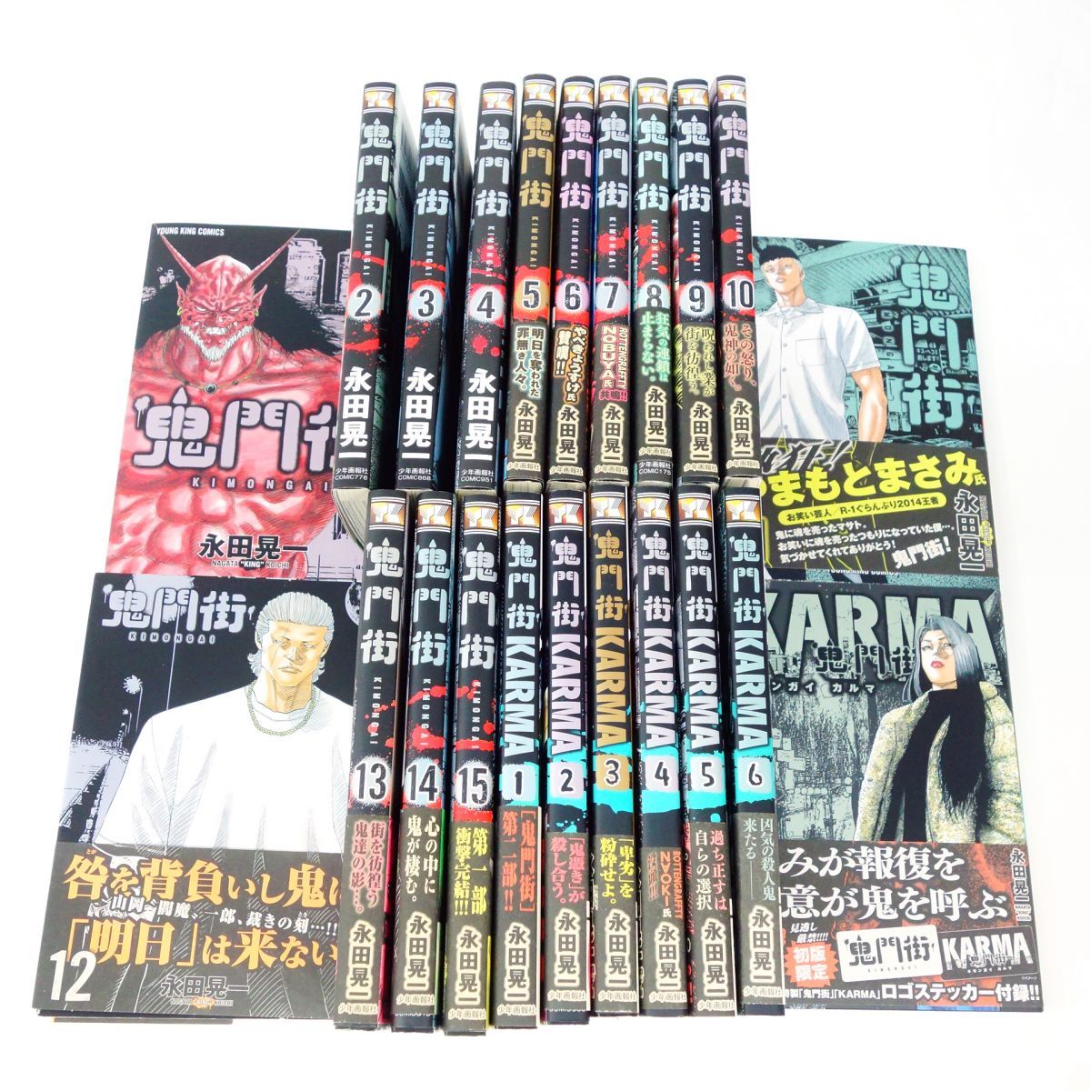 鬼門街 全15巻・鬼門街KARMA 1～7巻 セット/コミック/永田晃一 ※中古 - メルカリ