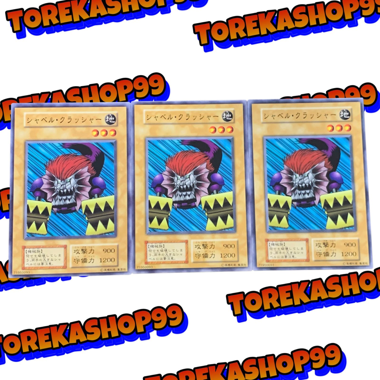 ワンオーナー 初期 遊戯王 閲覧感謝 初期遊戯王絶版 遊戯王 サイコ