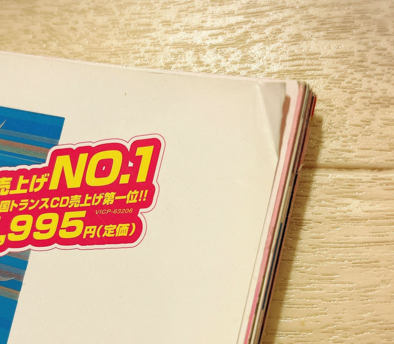 25)Ranzuki 平成18年 2月号 - メルカリ