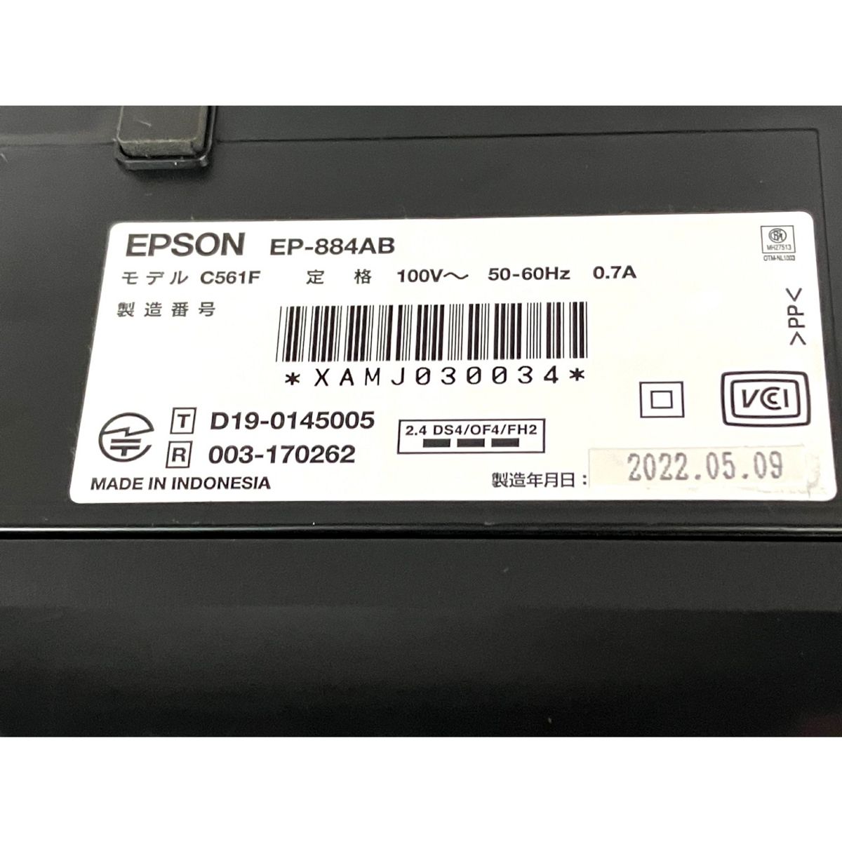 EPSON EP-884AB インクジェット複合機 プリンター エプソン