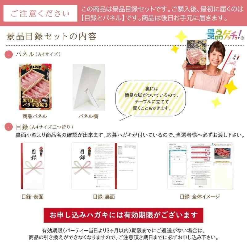 目録