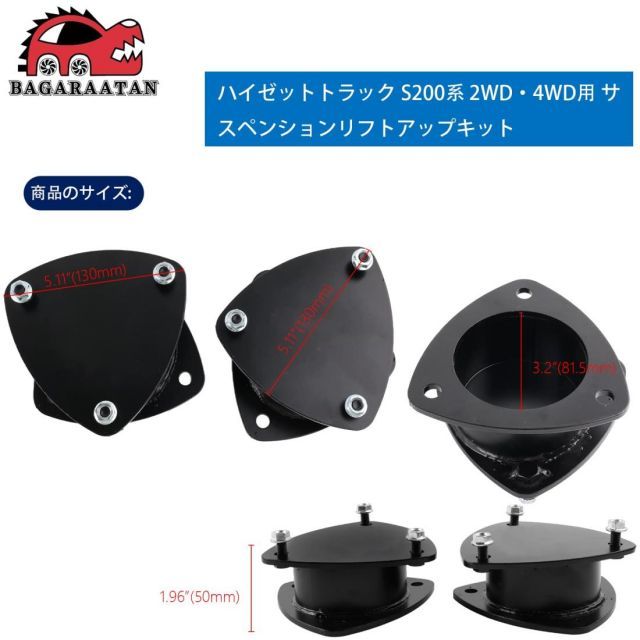 BAGARAATAN hijet truck s200サスペンションリフトアップキットコイルスペーサーストラットショックアブソーバースプリングレイズハイジェットトラックS200シリーズと互換性のあるアルミニウムを上げる2WD 4WD