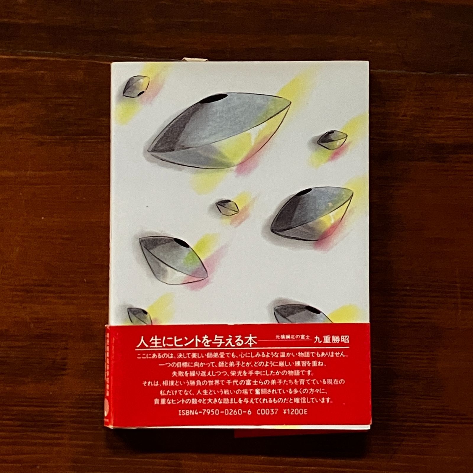 【中古】 不器用だから一筋に 珠算永世名人・松村諭美子物語 辻浦清美 不器用だから一筋に : 珠算永世名人・松村諭美子物語 辻浦清美 著