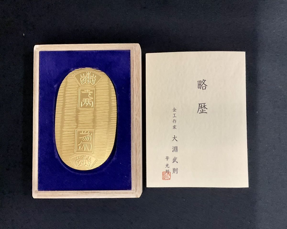 お値下げ】純金 天保小判 50g 光則（金工芸） - メルカリ