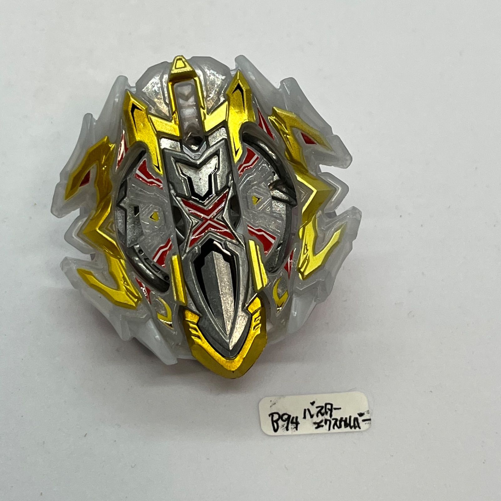 Takara Tomy - 【限定ベイ】ベイブレード バースト 新品未開封 エクスカリバー ゴールド 楽天市場】イベント限定 ベイブレードバースト b－00 イベント