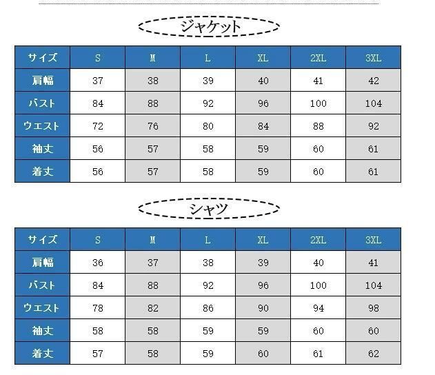 フォーマルスーツ シャツ付き