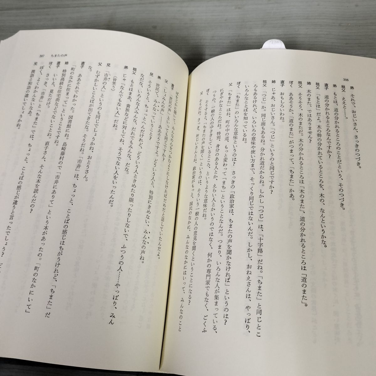 計20冊 大村はま国語教室 全15巻+別館+資料篇1～4 月報有（2.4.7