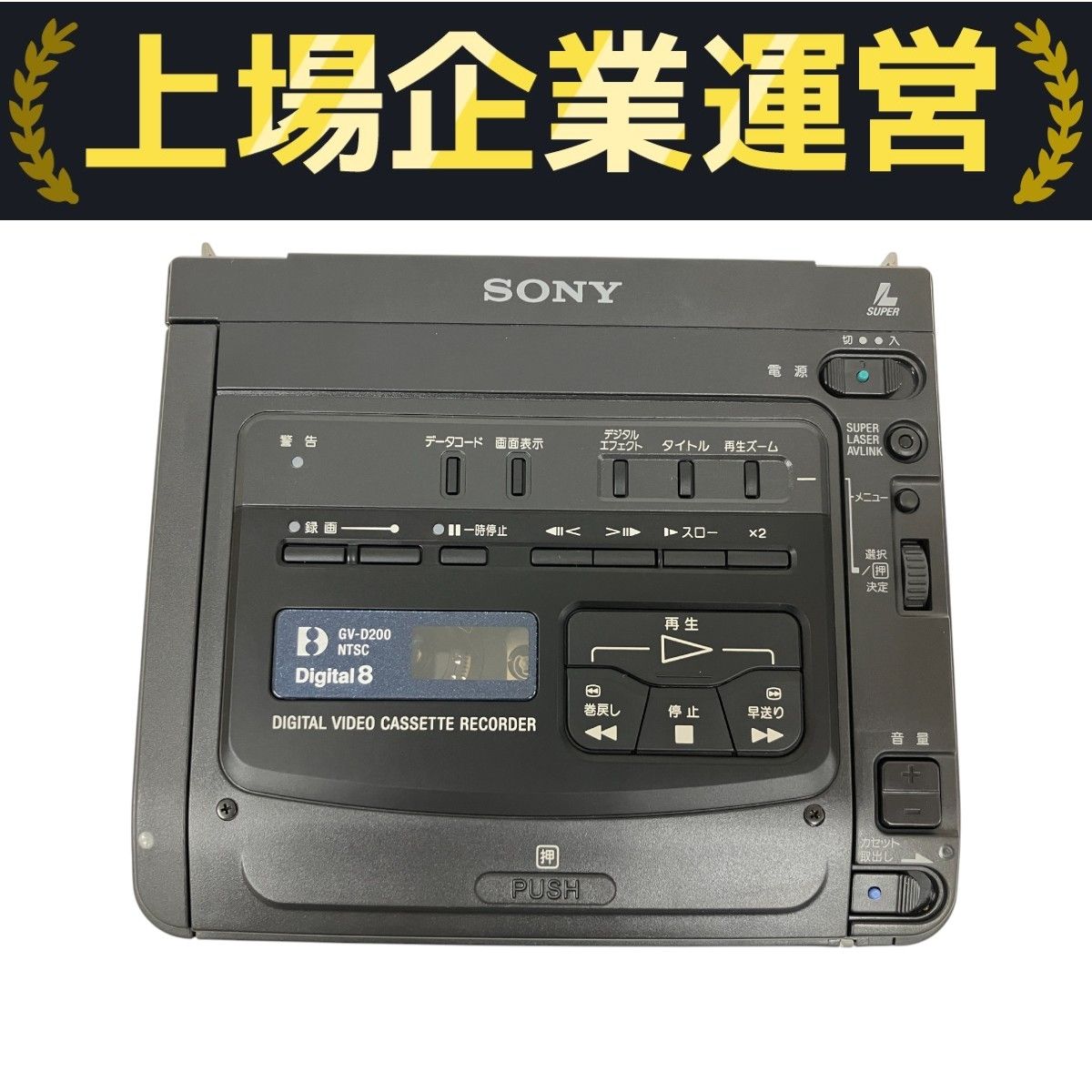 SONY ソニー GV-D200 デジタルビデオカセットレコーダー ジャンク