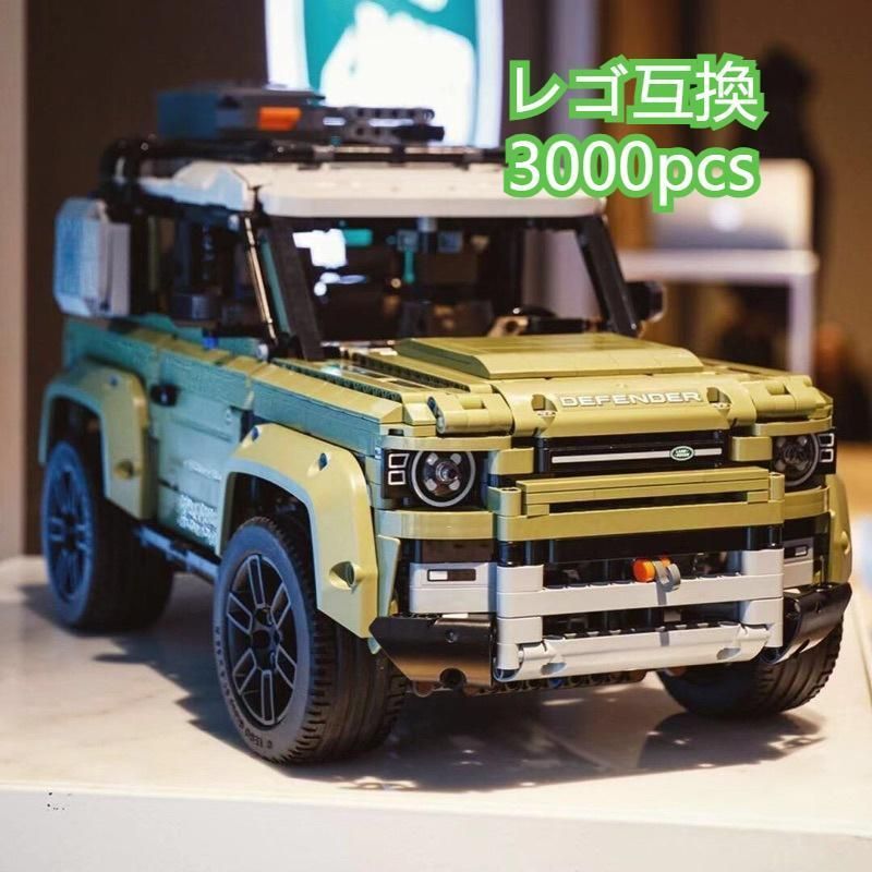 レゴ互換 ブロック ランドローバー ディフェンダー 車 3000pcs - メルカリ