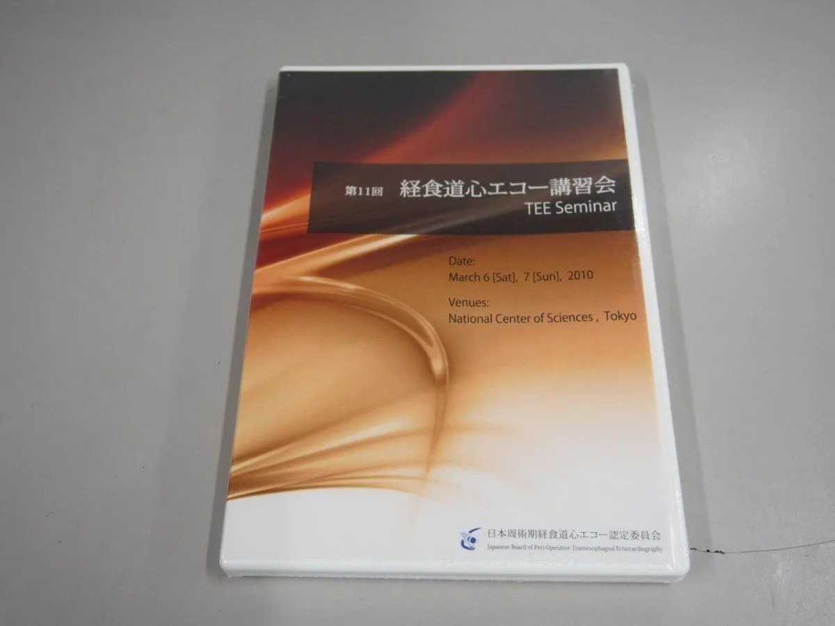 2026年最新】周術期経食道の人気アイテム - メルカリ
