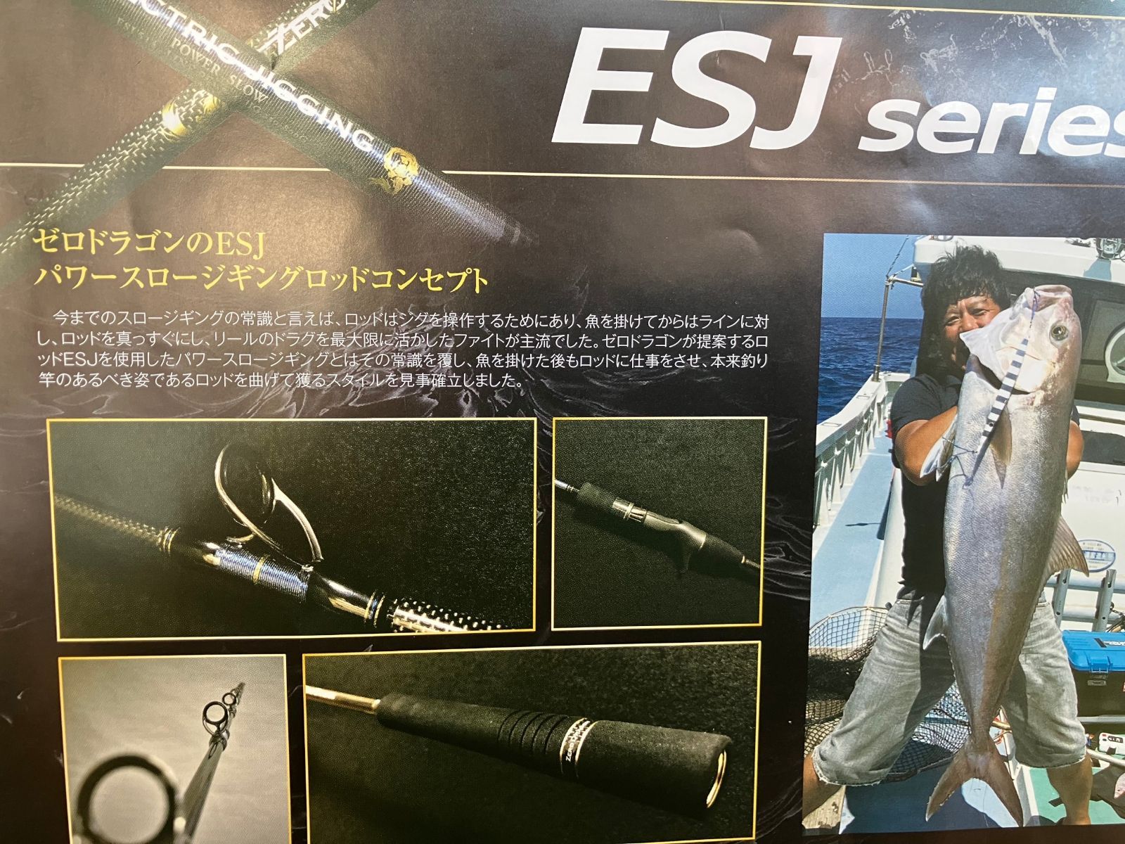 Zero DRAGON jp ESJ633 フライロッド