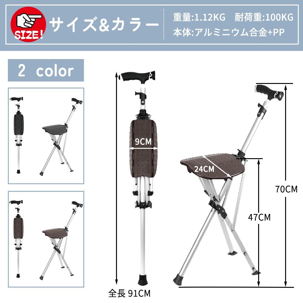 歩行補助器具 椅子になる杖