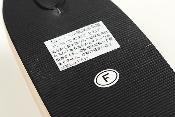 ラソール低反発