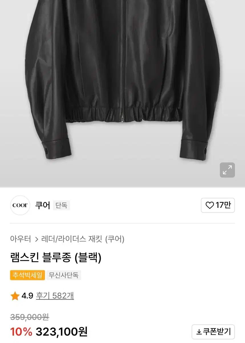 M coor クアー ラムスキン ブルゾン 黒 KANDAIZUMI_COM