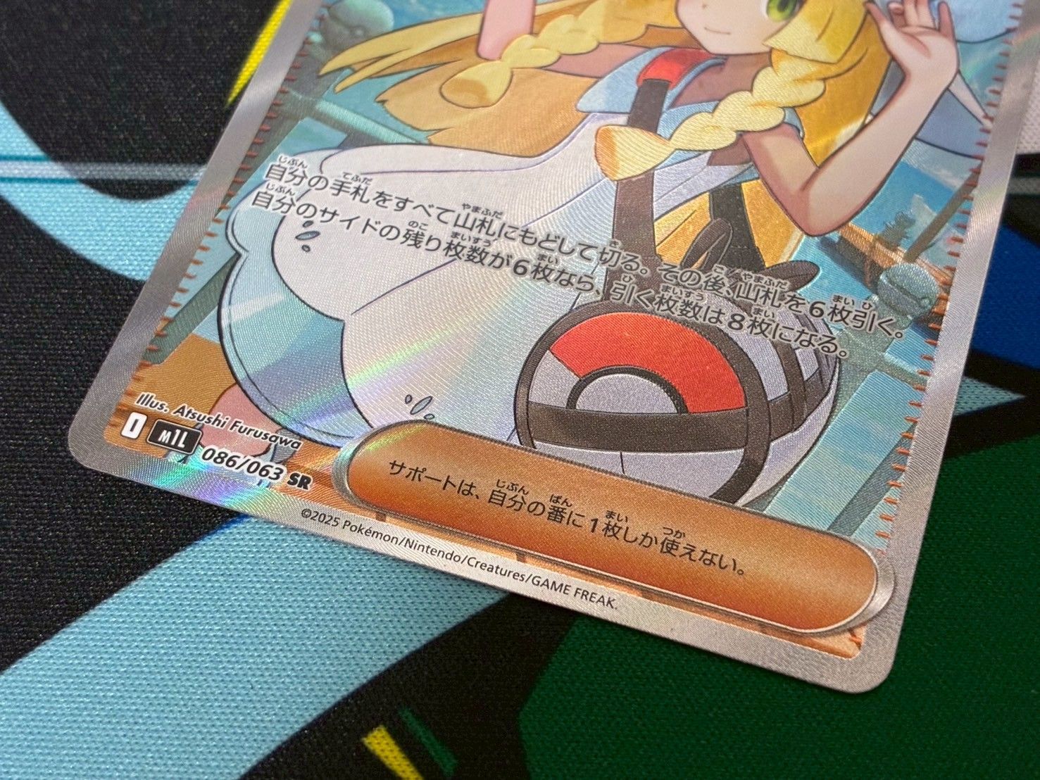 ポケモンカード リーリエの決心 SR1枚+ノーマル1枚 M1L 086/063 062