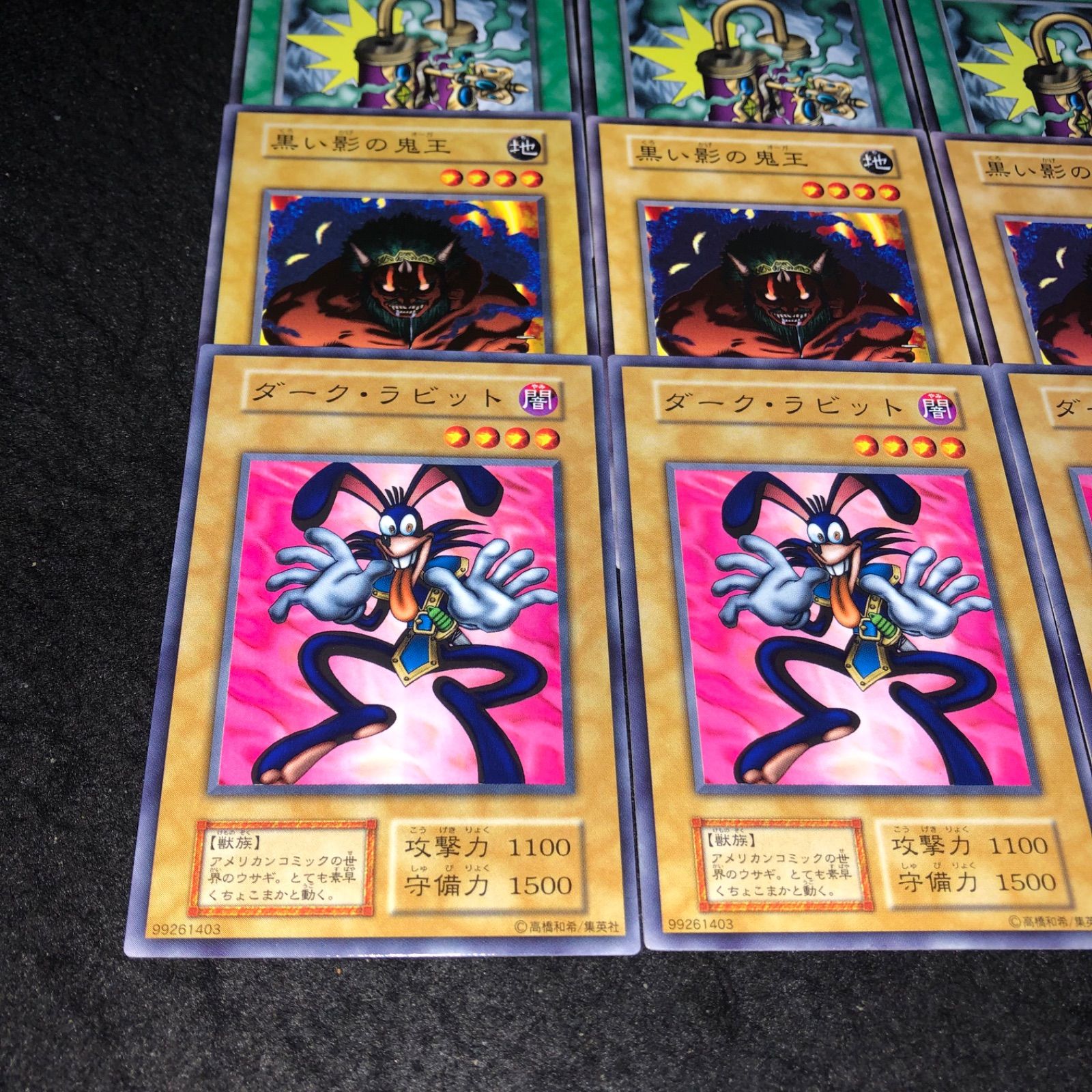 遊戯王 NO.1492 初期 ダークラビット 黒い影の鬼王 魔法除去 各3