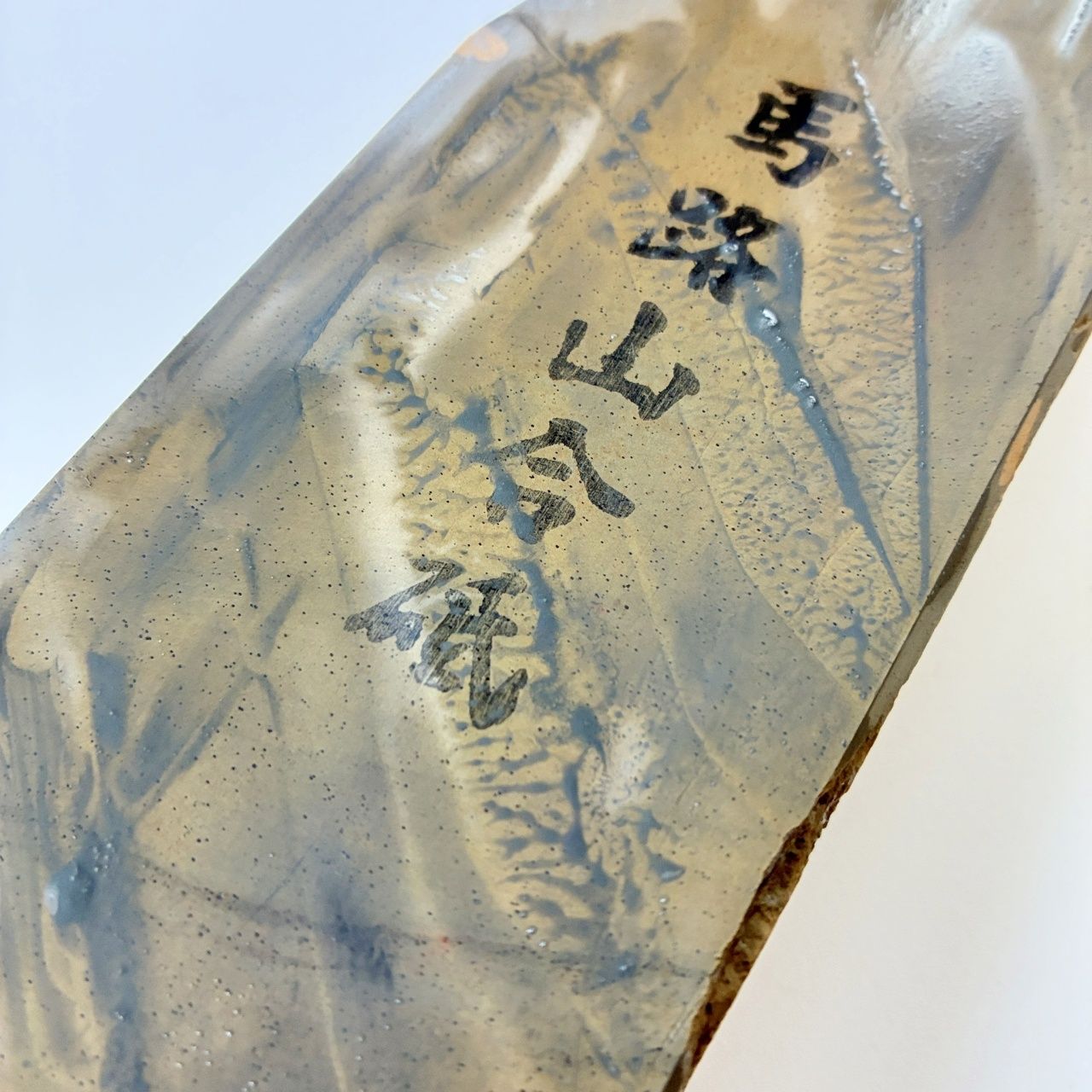 正本山