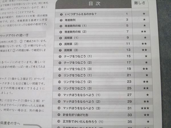 G脳ワークアウト　5年　30冊　グノーブル　テキスト Amazon.co.jp: G脳(グノ)-ワークアウト5年算数 Iセット(No.1~5
