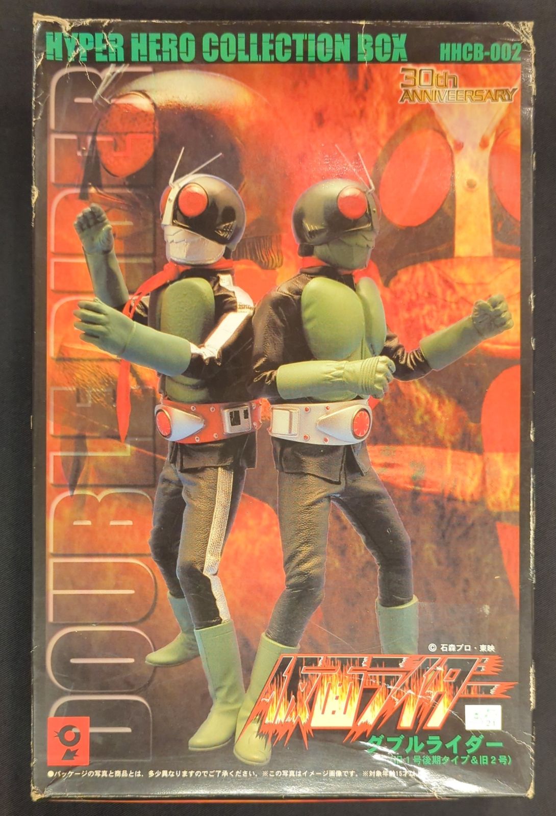 オオツカ企画 ハイパーヒーローコレクションボックス 仮面ライダー