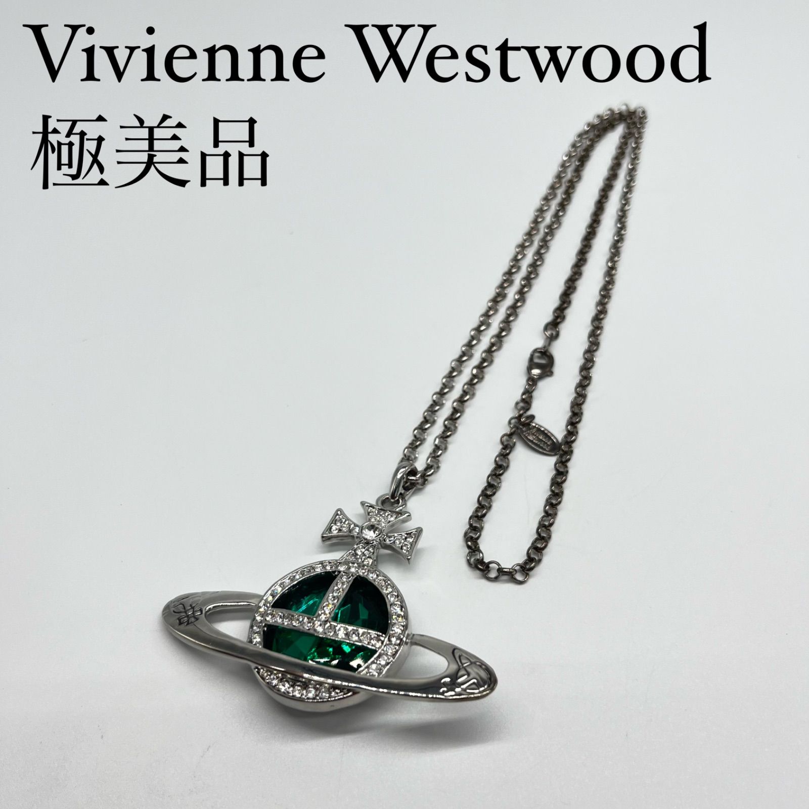 極美品】Vivienne Westwood ｸﾞﾘｰﾝ ｵｰﾌﾞ ネックレス ヴィヴィアン