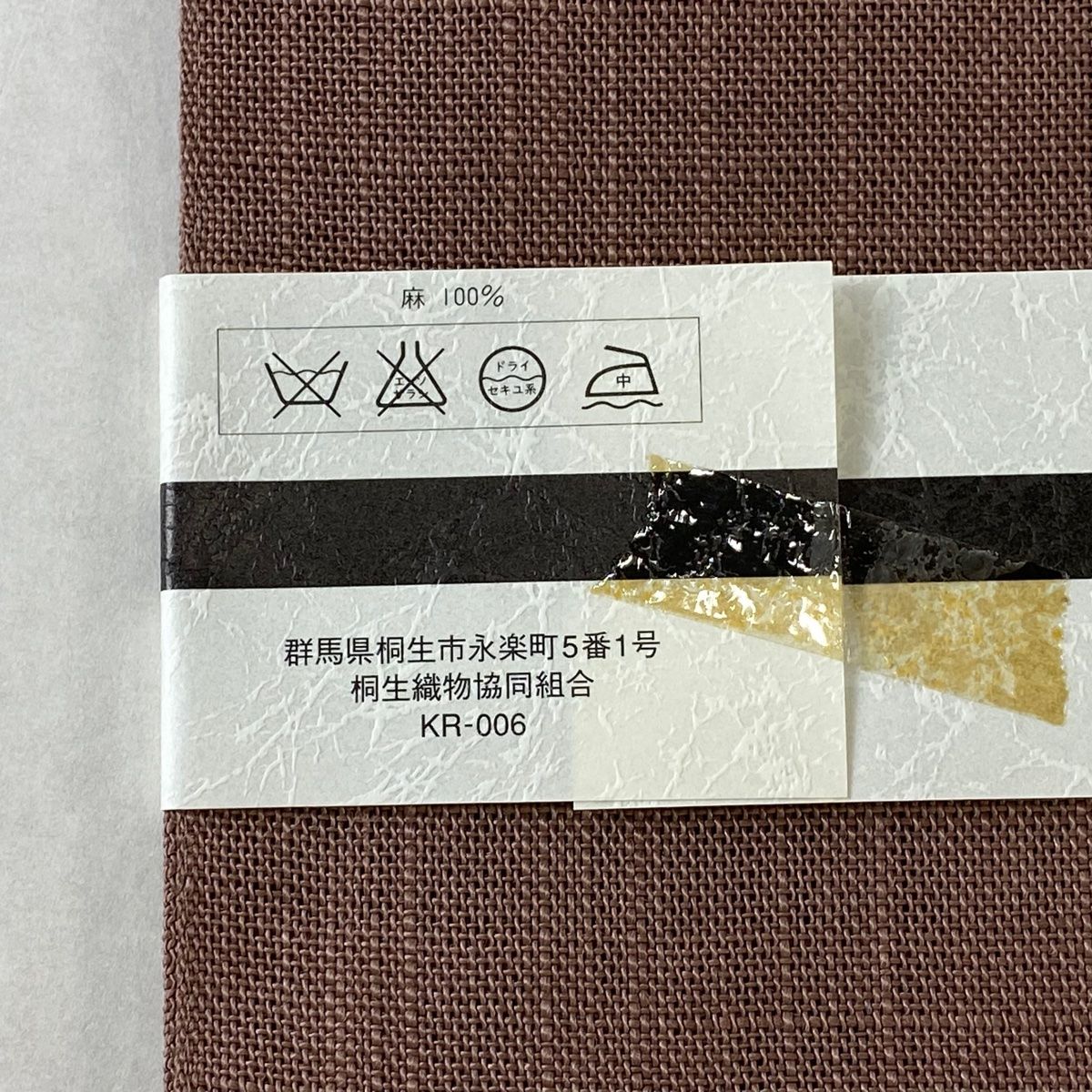 夏帯 薄小豆