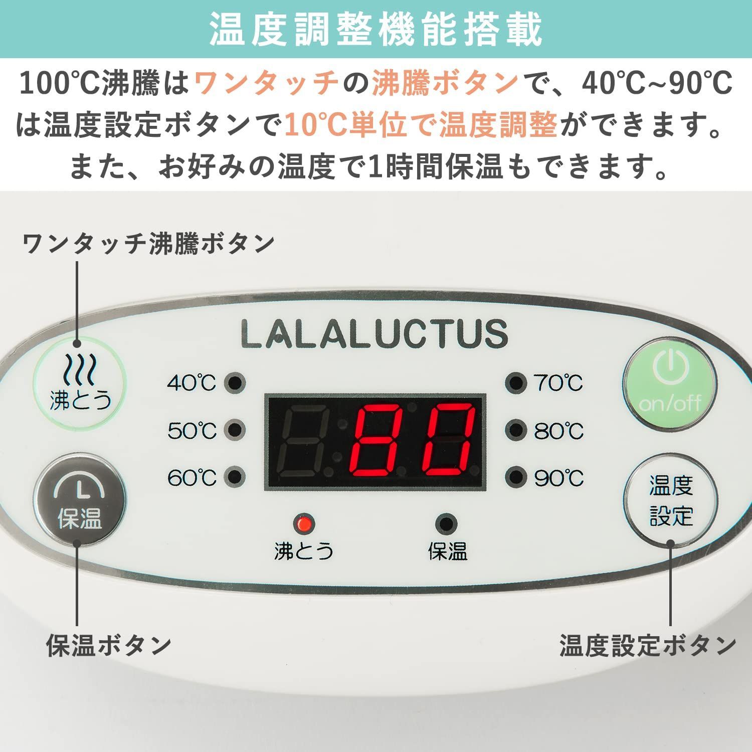 ガラスケトル ワンタッチ沸騰 保温機能付き 湯せん 温度調整機能