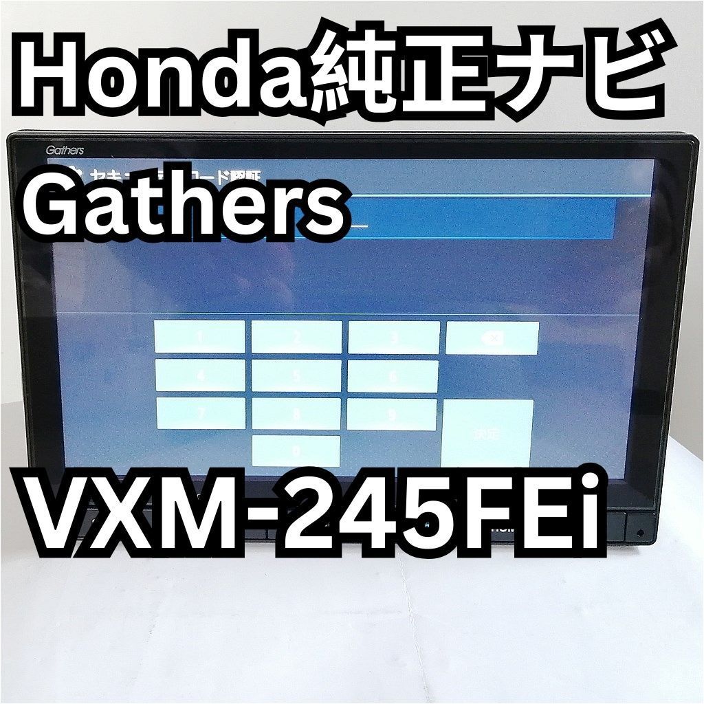HONDA純正ナビ ギャザズ(gathers) VXM-245ZFEi 8インチHonda HONDA純正ナビ ギャザズ(gathers) VXM-245ZFEi 8インチHonda