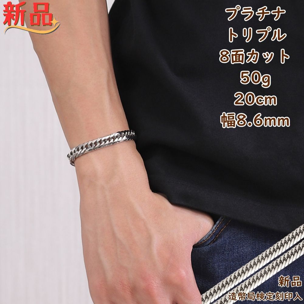 ツツミ 喜平 プラチナ ブレスレット 51g チェーンブレスレット ツツミ