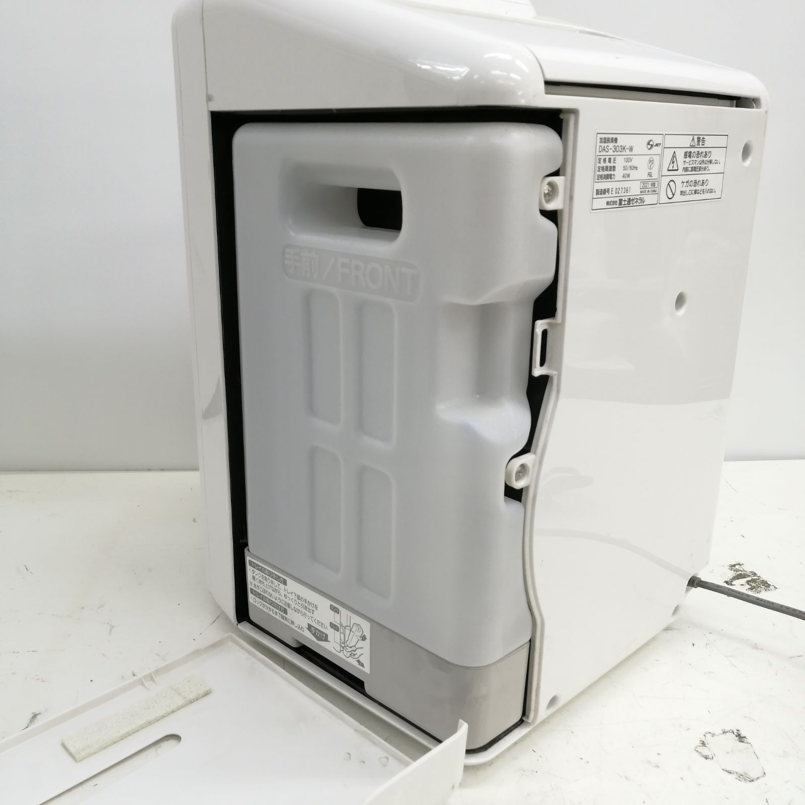 富士通 空気清浄機