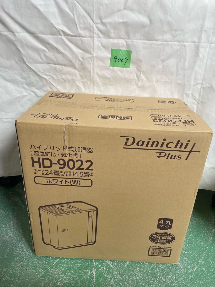 ダイニチ工業 HD-153（W） 大容量加湿器 エコ 加湿器