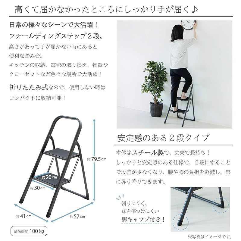 武田コーポレーション【踏み台・脚立・ステップ・折りたたみ】ブラック 41&times;57&times;79.5cm フォールディングステップ2段BK T3-FDS2BK 0