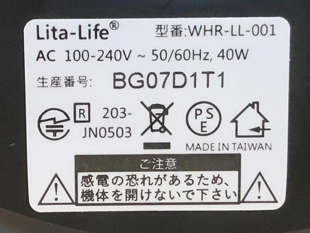 リタハートインターナショナル 水素風呂 リタライフ WHR-LL-001