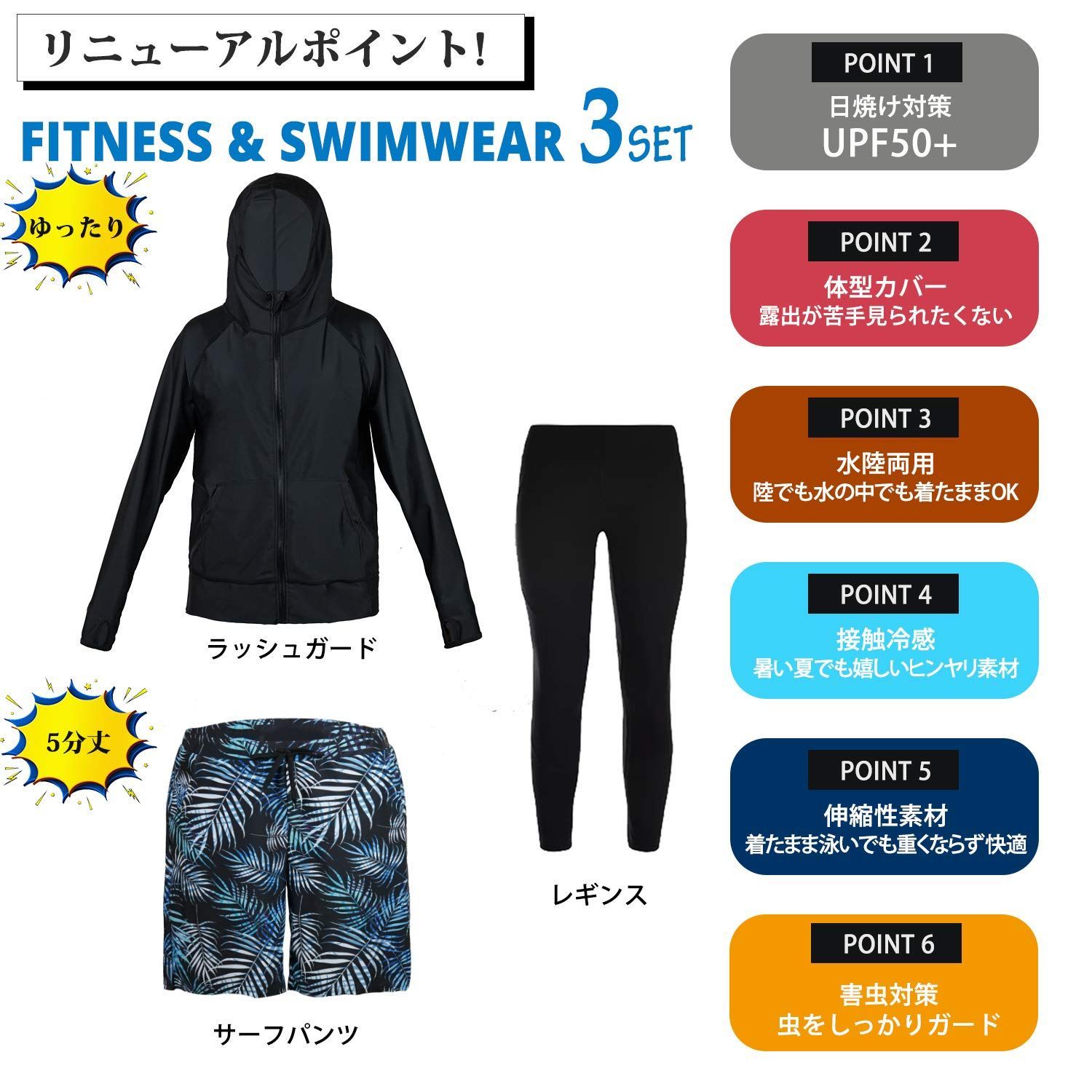 ラッシュガード