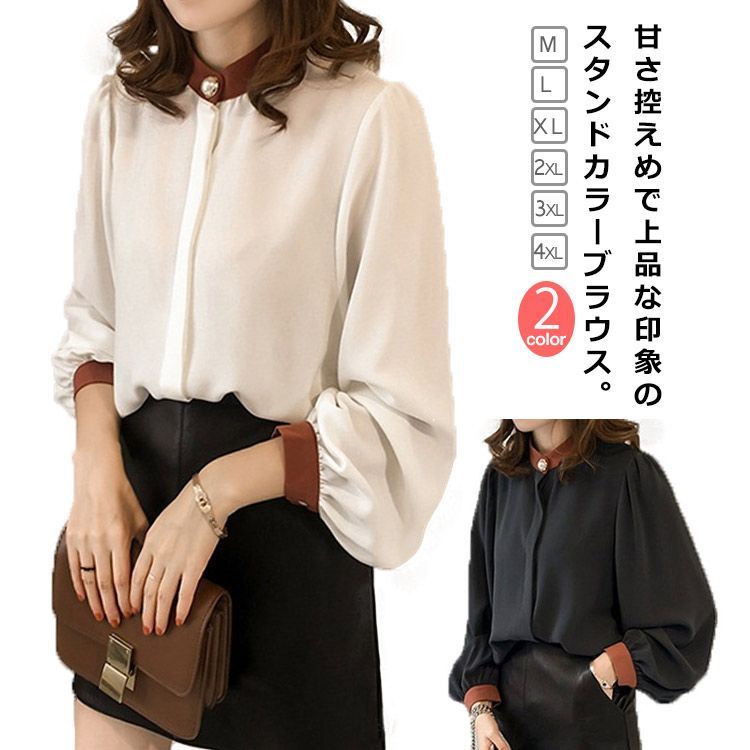 高評価！ シフォンシャツ レディース スタンドカラー ブラウス 長袖 シャツ/ブラウス(長袖/七分)