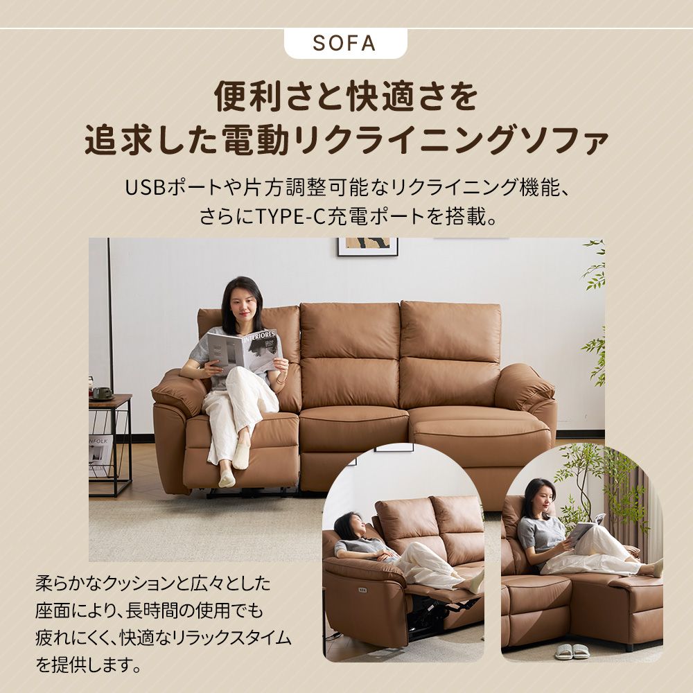②カウチ部分 本革３人掛けカウチソファ 電動リクライニング付 ①本革3人掛けカウチソファ 電動リクライニング付 ②カウチ部分 本革