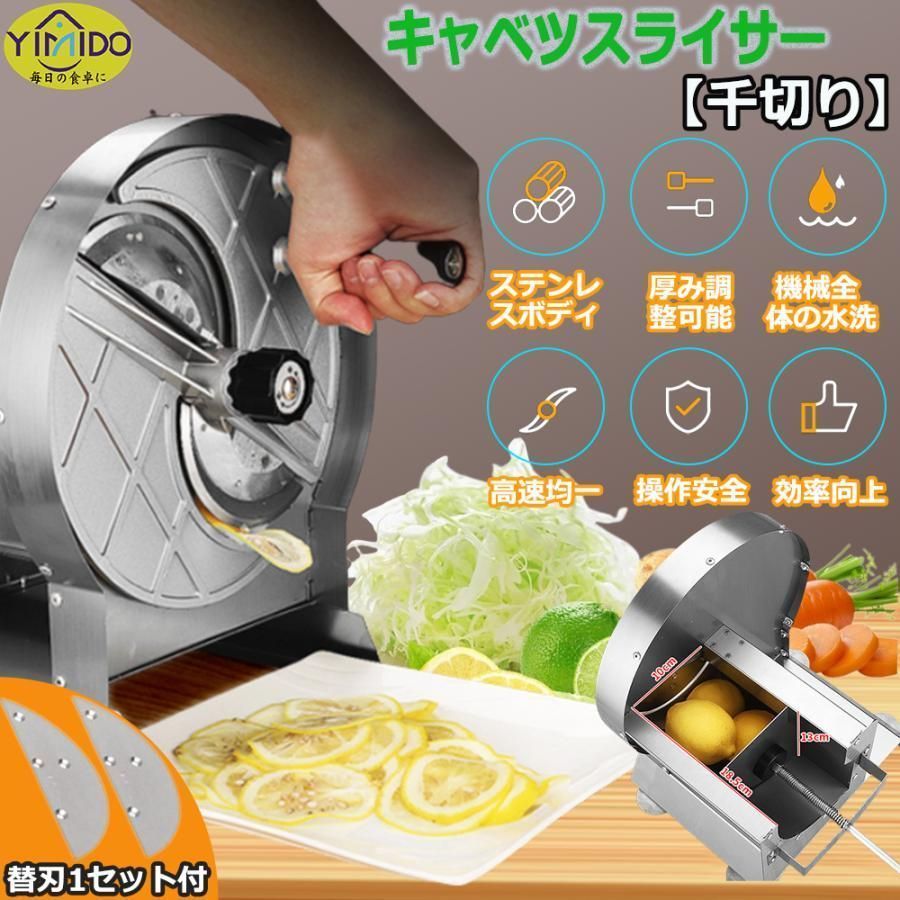 スライサー 千切り 業務用家庭用 キャベツ キャベツスライサー 野菜スライサー 薄切り 回転式 手動 肉|パン|ハム|チーズ|野菜|果物