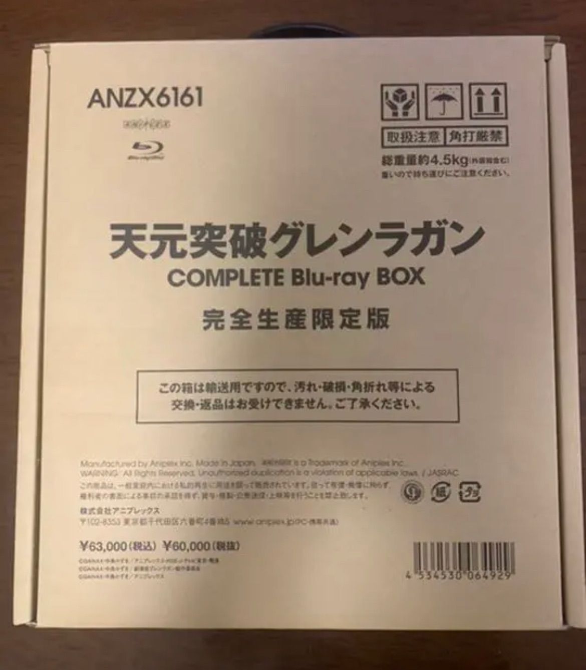 天元突破グレンラガン COMPLETE Blu-ray BOX - メルカリ