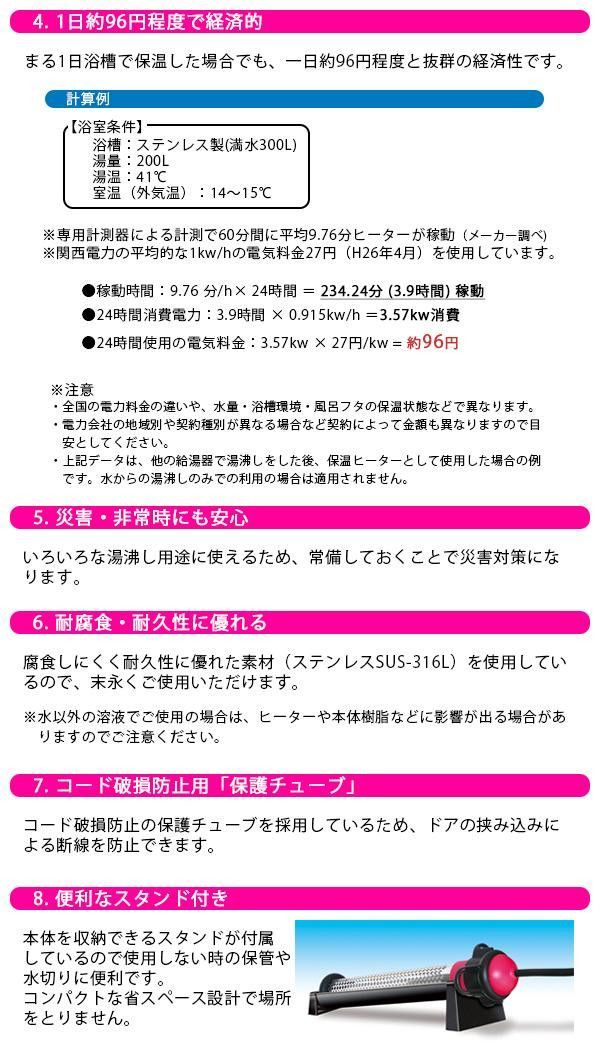 お風呂を沸かして保温 多用途加熱＆保温ヒーター