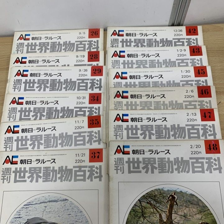 □01)【1点限り!】週刊 世界動物百科 第1号～第64号 まとめ売り約40冊