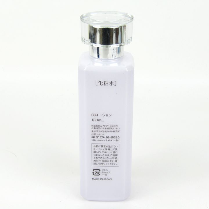 ハーバー HABA　Gローション 180ml ３本セット ハーバー Gローション(180ml*3本セット)ハーバー(HABA) | 楽天24
