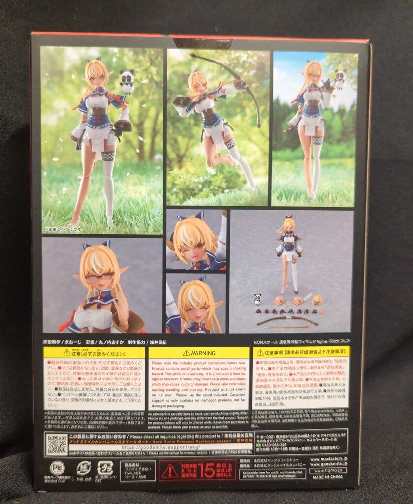 MAXFACTORY figma 不知火フレア 特典付 552 - メルカリ